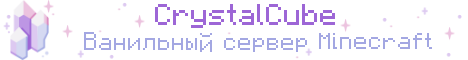CrystalCube