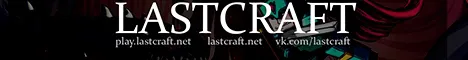 LastCraft | 1.8-1.11+ |