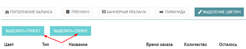 Раскрась свой проект и сервера прямо сейчас! Раскрась свой проект и сервера прямо сейчас!